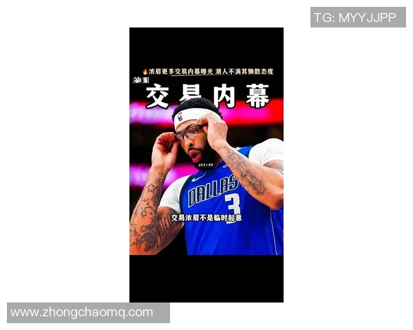 湖人队或成交易浓眉最佳选择但几乎不可能实现